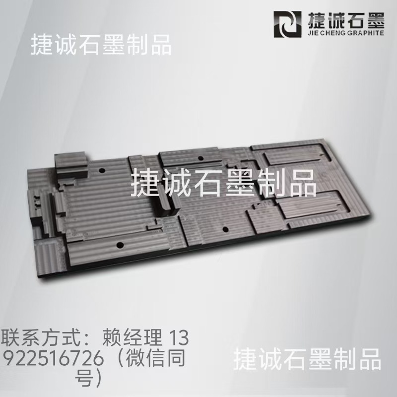 液冷板石墨模具，水冷板石墨模具，液冷板釬焊石墨模具，水冷板釬焊石墨模具，石墨模具，石墨模具加工，石墨模具生產(chǎn)廠(chǎng)家